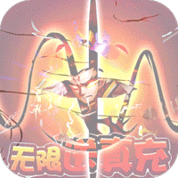 乱世无双福利版