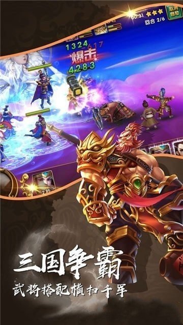 三国之乱世群雄正式版