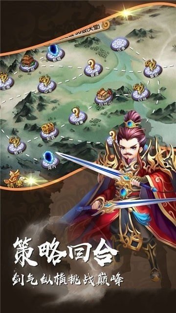 三国之乱世群雄正式版