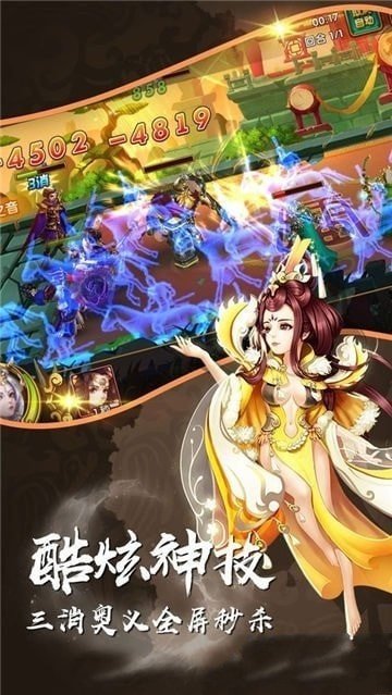 三国之乱世群雄正式版