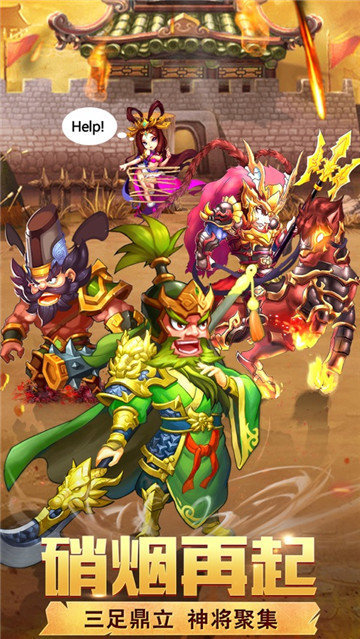 三国开局拯救貂蝉