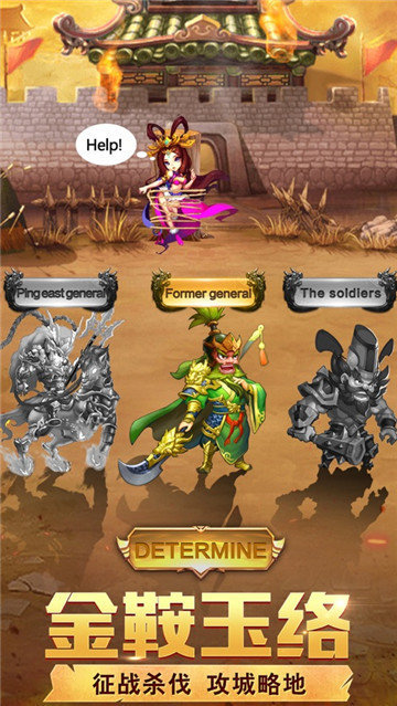 三国开局拯救貂蝉