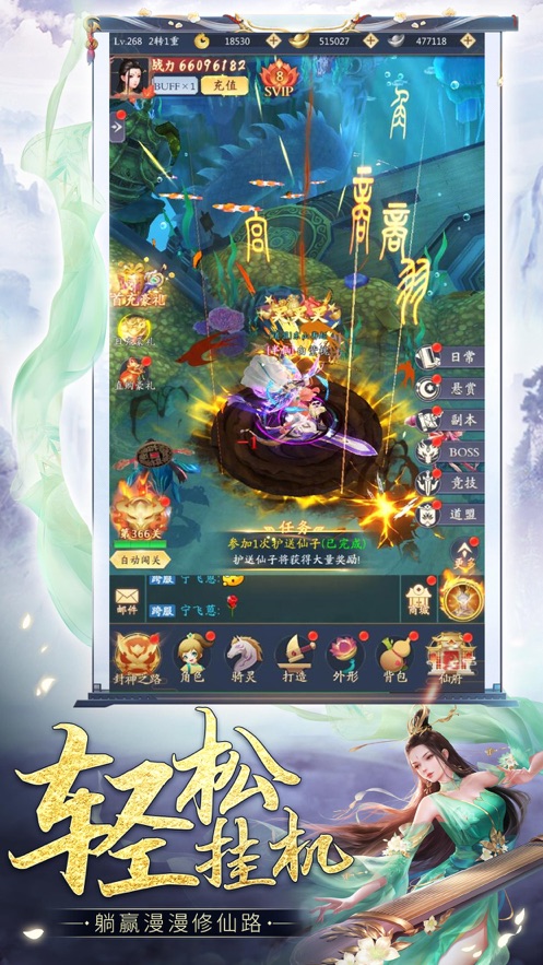 九霄神魔劫