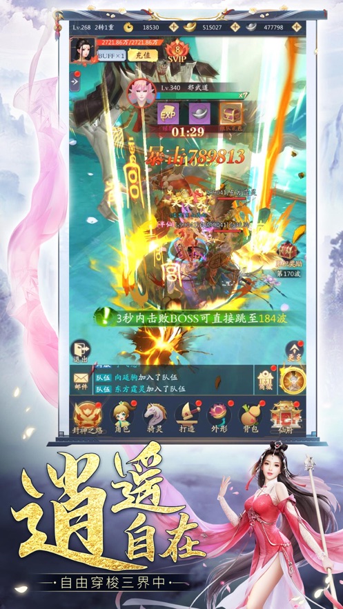 九霄神魔劫