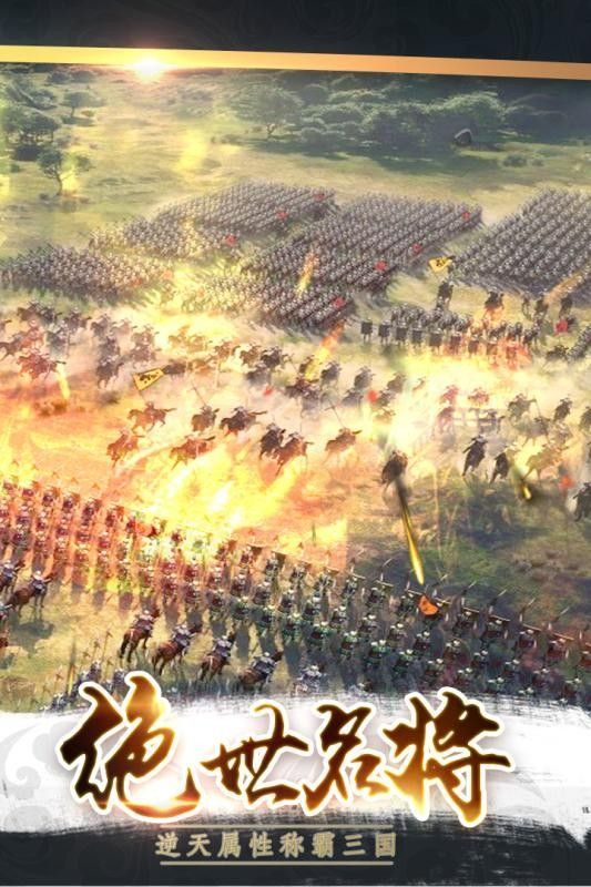 谋智三国红包版