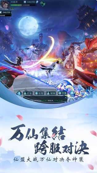 猎妖封魔录正式版