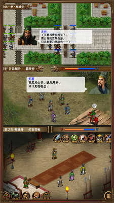 圣三国蜀汉传梦幻版