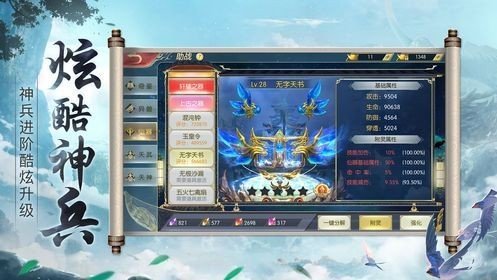 太初斩妖诀红包版