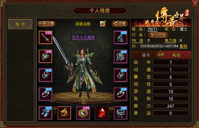 传奇世界之屠龙一刀我是大英雄私服虎年手机最新版