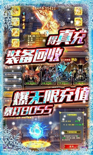 超变冰雪打金传奇高爆版