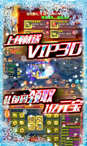 超变冰雪打金传奇高爆版