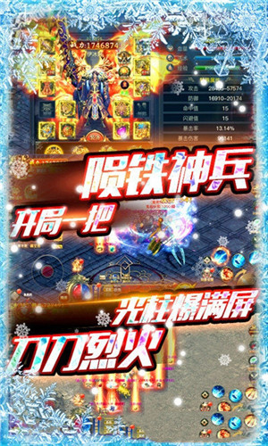 超变冰雪打金传奇高爆版