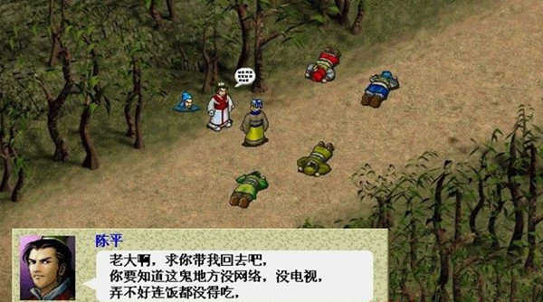 三国厚黑传正式版