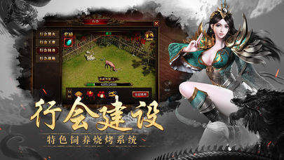 传世之光内测版虎年手机最新版