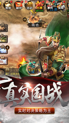 风云诸侯三国手游九玩版