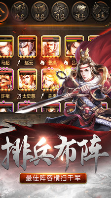 风云诸侯三国手游九玩版