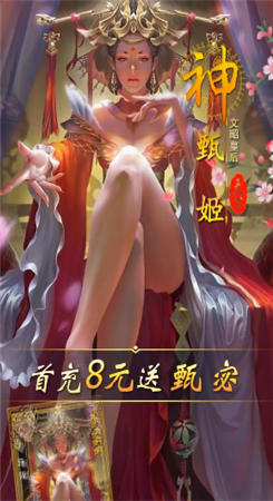 风月三国正式版