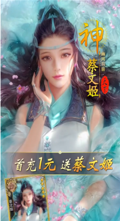 风月三国正式版