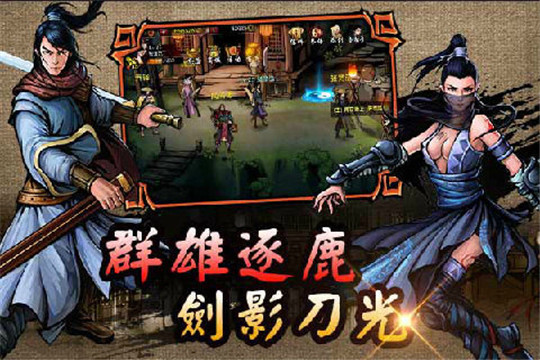 剑雨遮天手游正式版