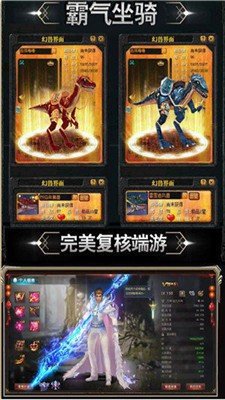 嘟嘟火龙传奇爆装备版