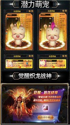 嘟嘟火龙传奇爆装备版