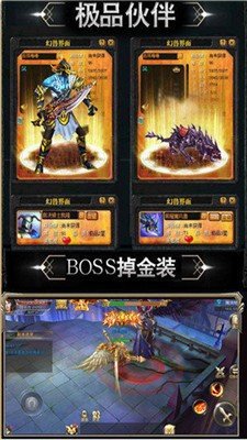 嘟嘟火龙传奇爆装备版