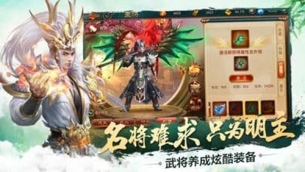 极无双三国名将传最新版