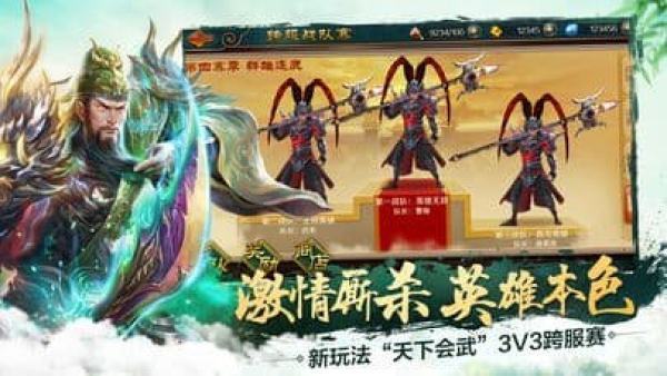 极无双三国名将传最新版