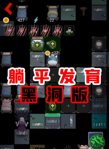 躺平发育(宇宙房间)黑洞版