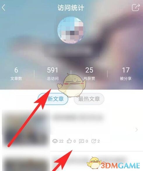 《美篇》访问量查看方法