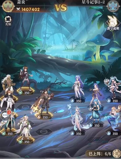 《斗罗大陆：武魂觉醒》星斗记事2-2通关阵容推荐