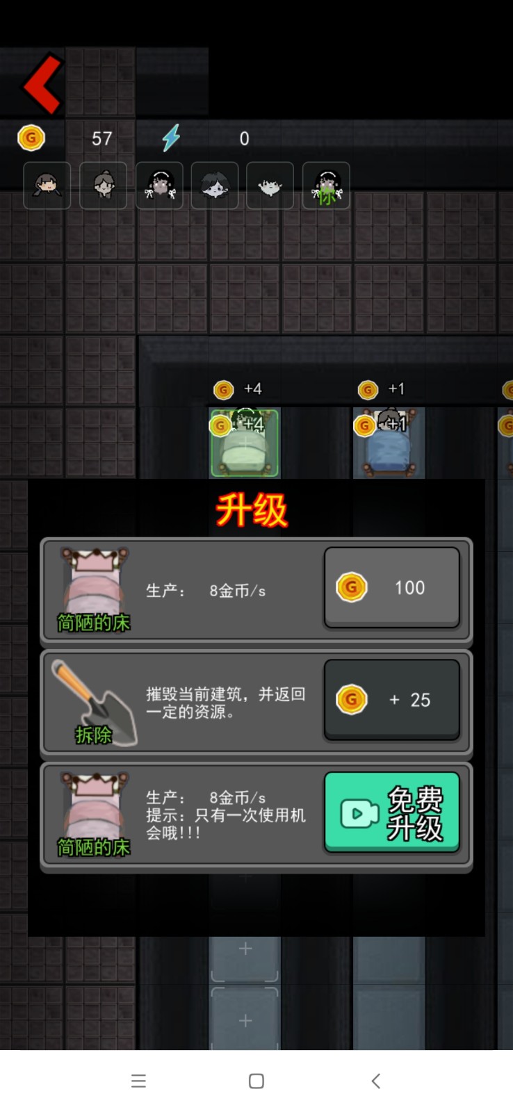 躺平发育六人床