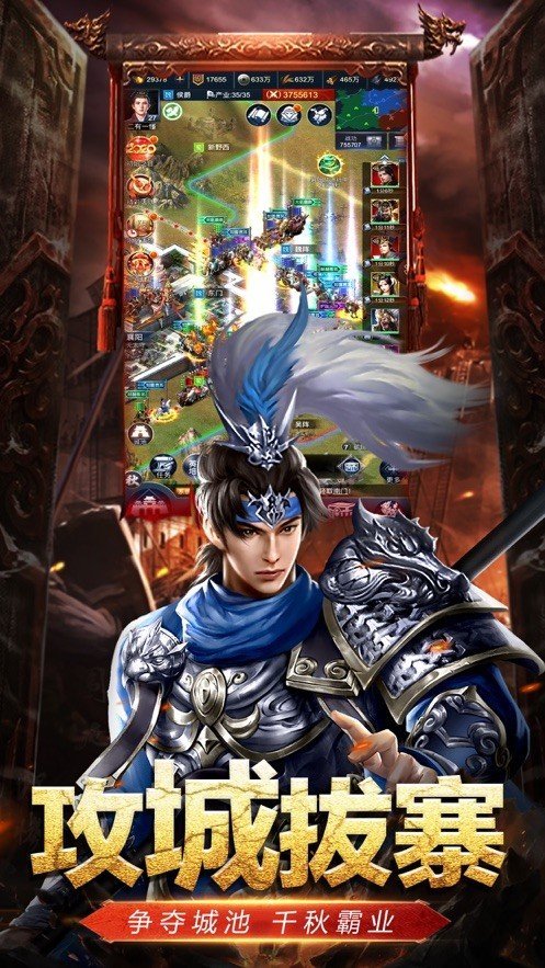 乱世三国汉末霸业