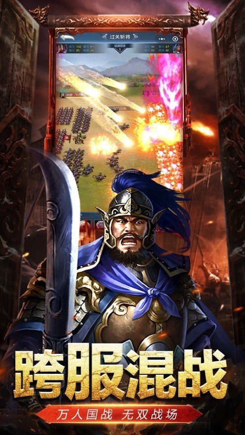 乱世三国汉末霸业