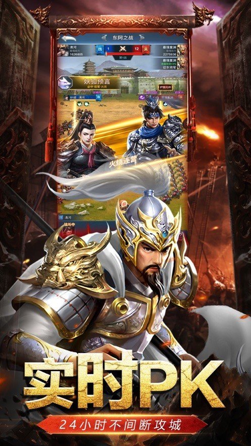 乱世三国汉末霸业