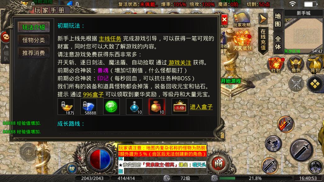天刀遗忘之城