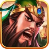 三国之乱世群雄正式版