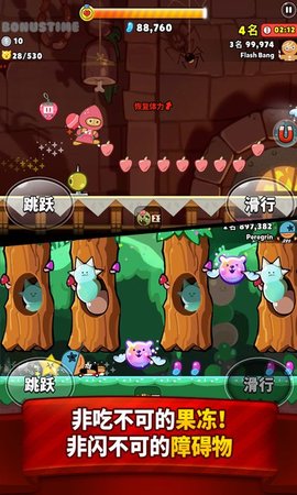 饼干跑酷烤箱大逃亡(Cookie Run: OvenBreak)