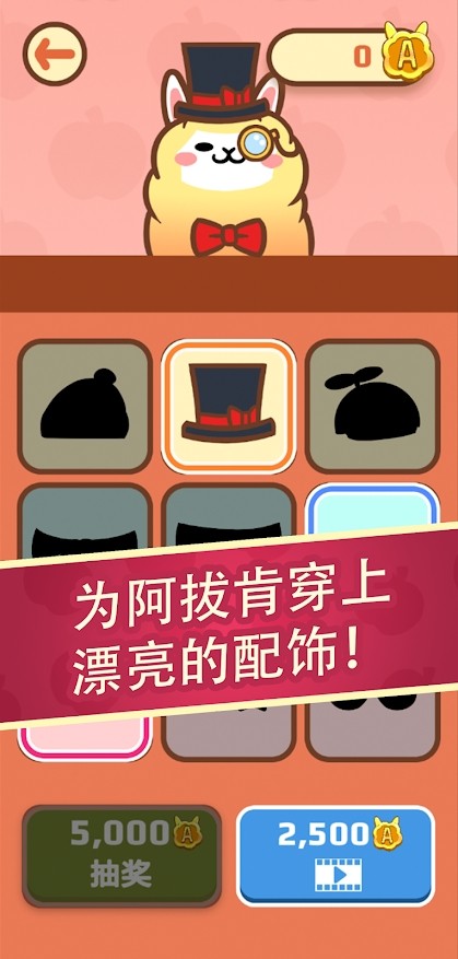 阿拔肯吃(AlpaCan Eat)