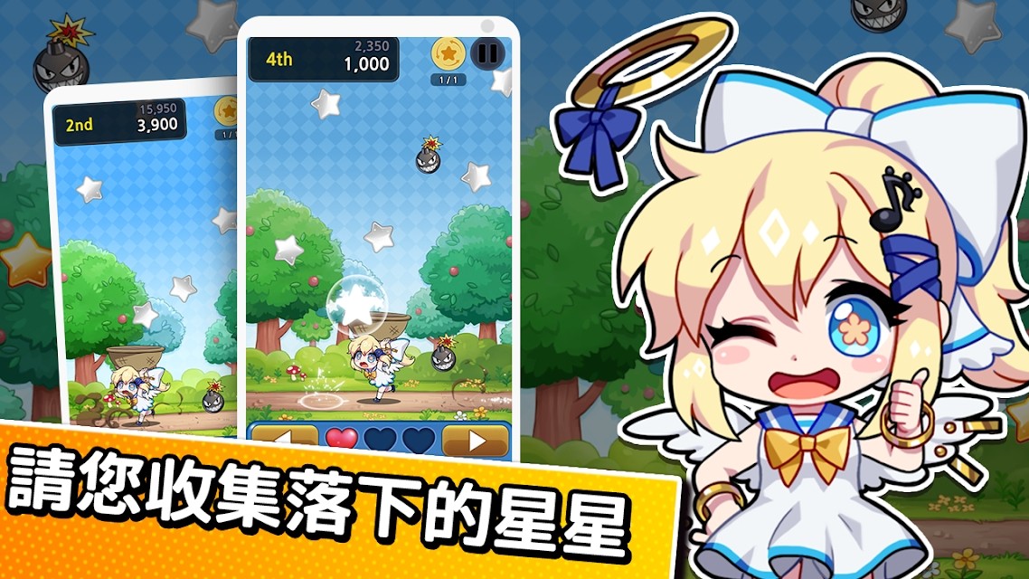 露缇耶闪亮的明星(ShiningStar)