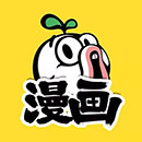 暴走漫画app