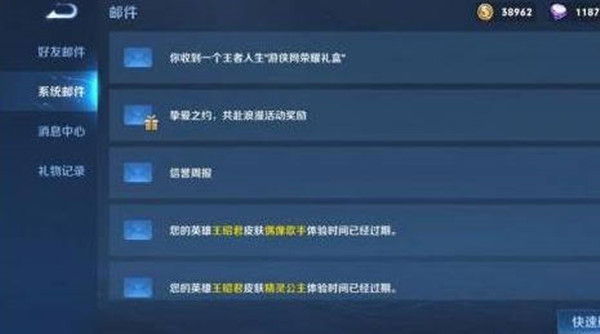 王者荣耀人生荣耀礼盒如何获得