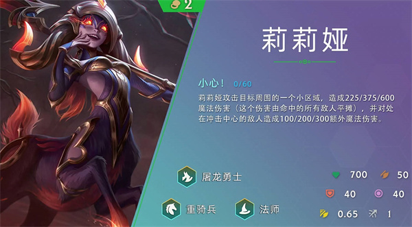 云顶之弈s7赛季二费卡英雄有哪些