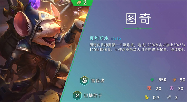 云顶之弈s7赛季二费卡英雄有哪些