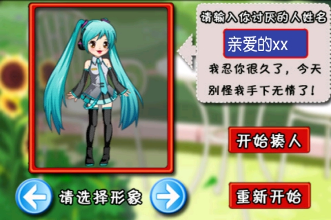 打屁股2手机版
