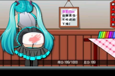 打屁股2手机版