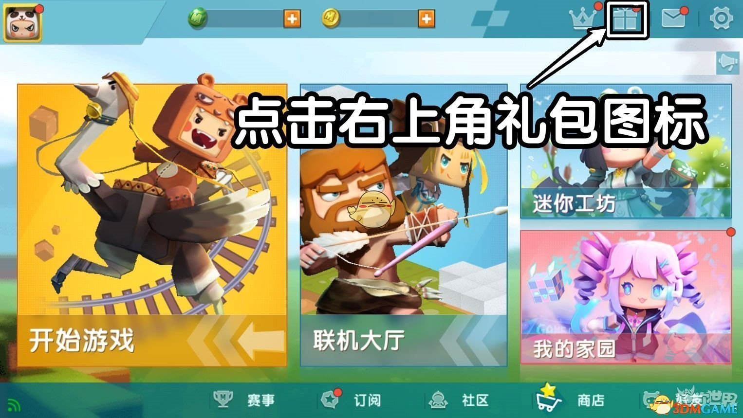 《迷你世界》5月29日礼包兑换码