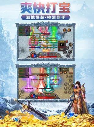 冰雪单职业传奇虎年安卓手机版