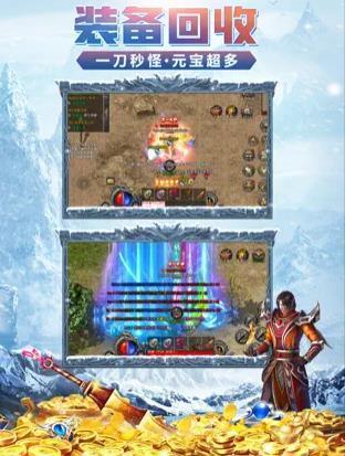 冰雪单职业传奇虎年安卓手机版