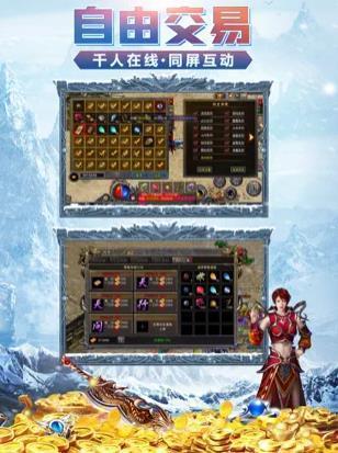 冰雪单职业传奇虎年安卓手机版